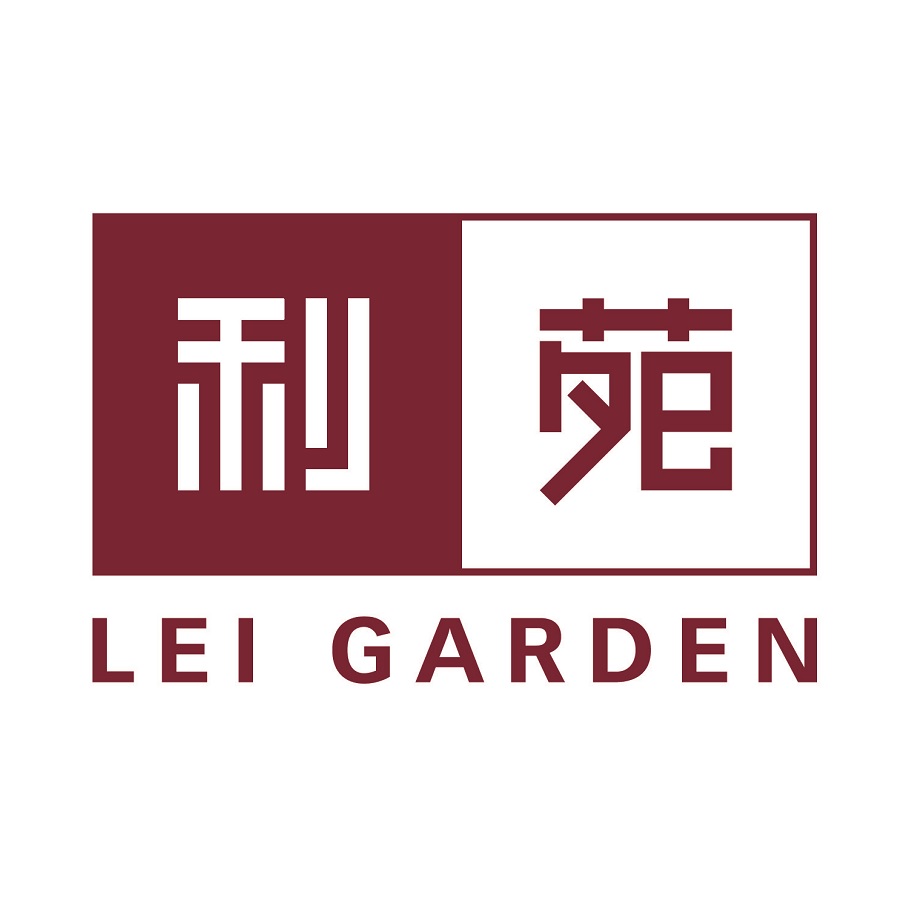 利苑 Lei Garden