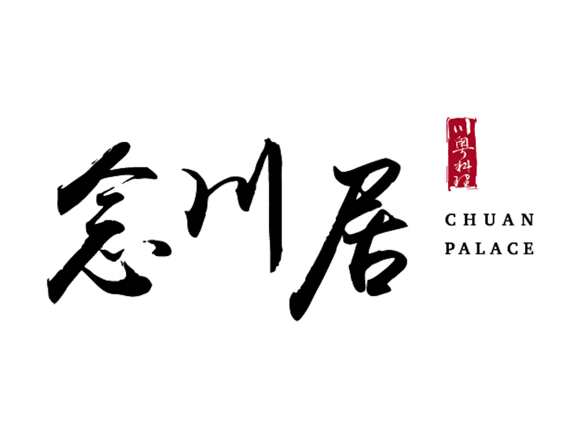 Chuan Palace 念川居 