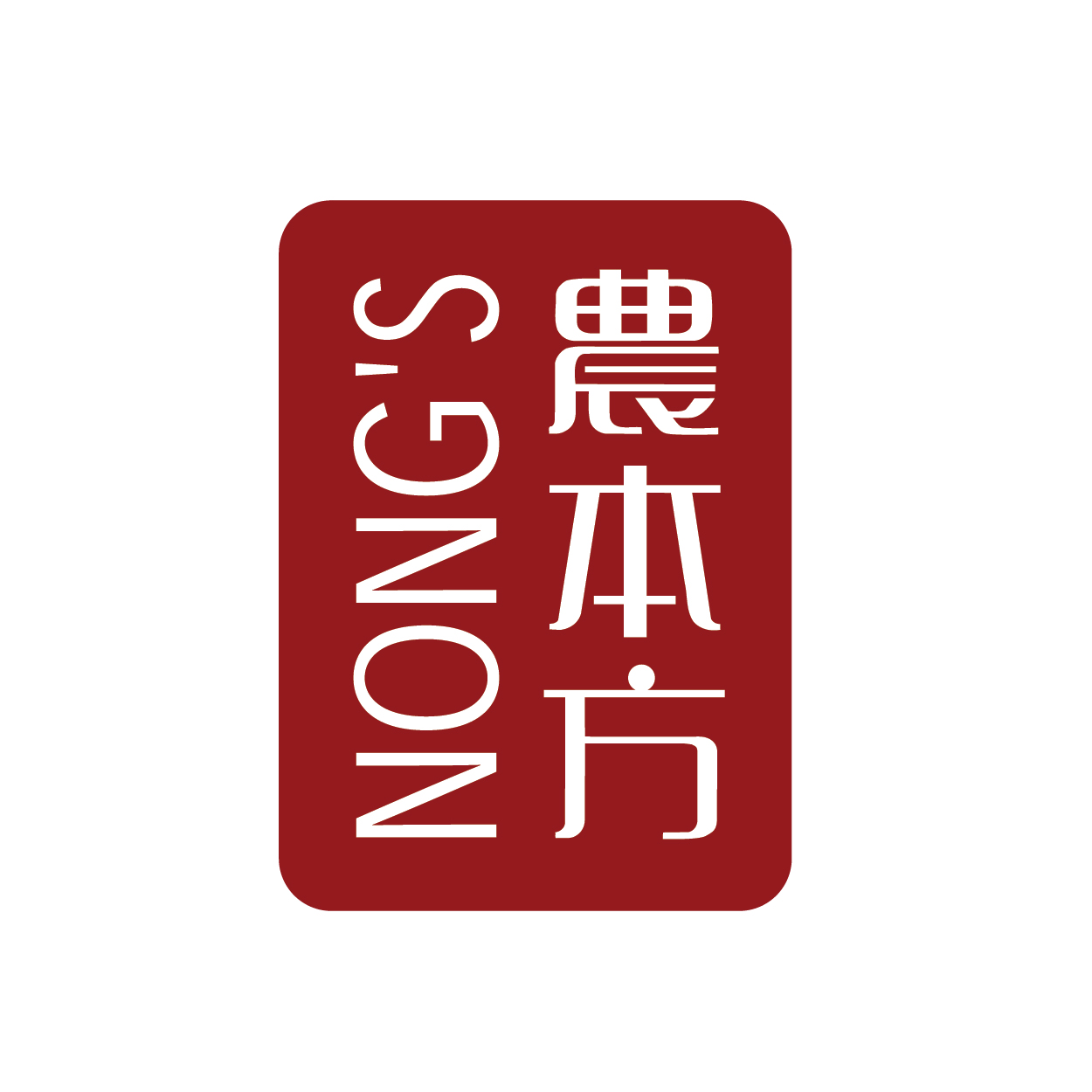 Nong's Chinese Medicine Clinic 農本方中醫診所 