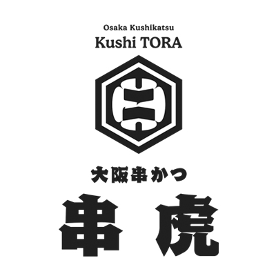 Kushi Tora 串虎 (即將開幕)