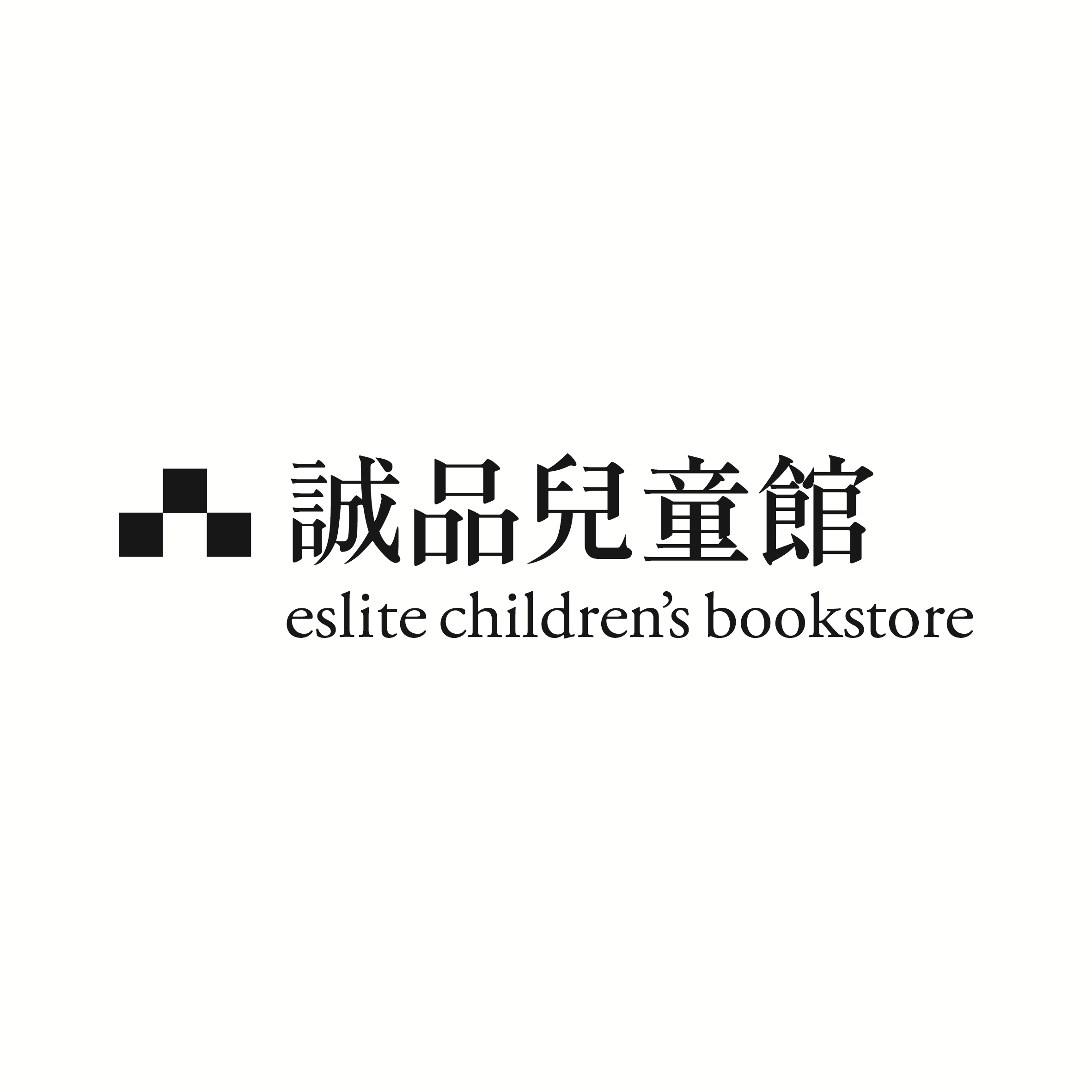 eslite children's bookstore 誠品兒童館
