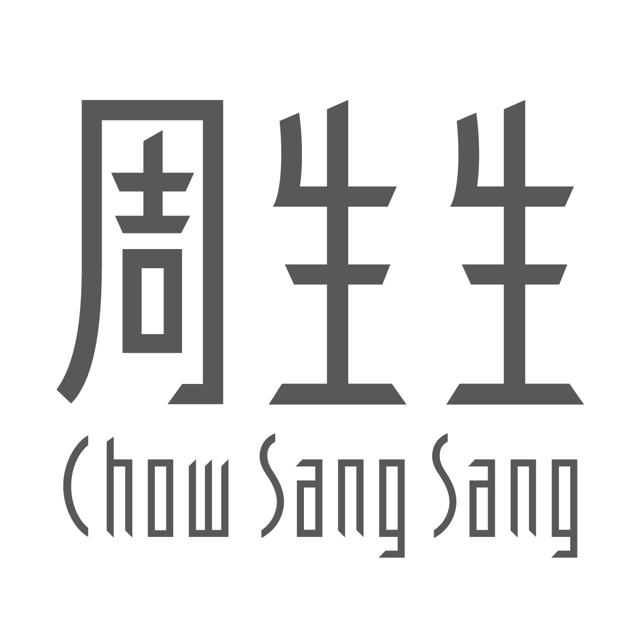 周生生 Chow Sang Sang