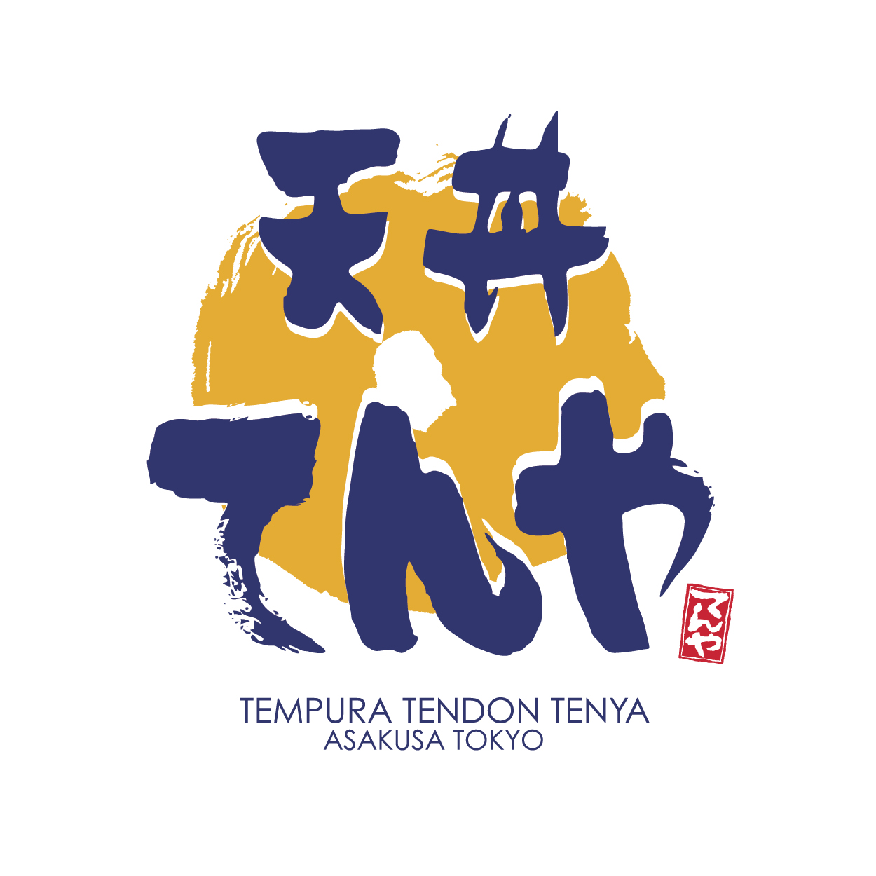 Tempura Tendon Tenya 天丼