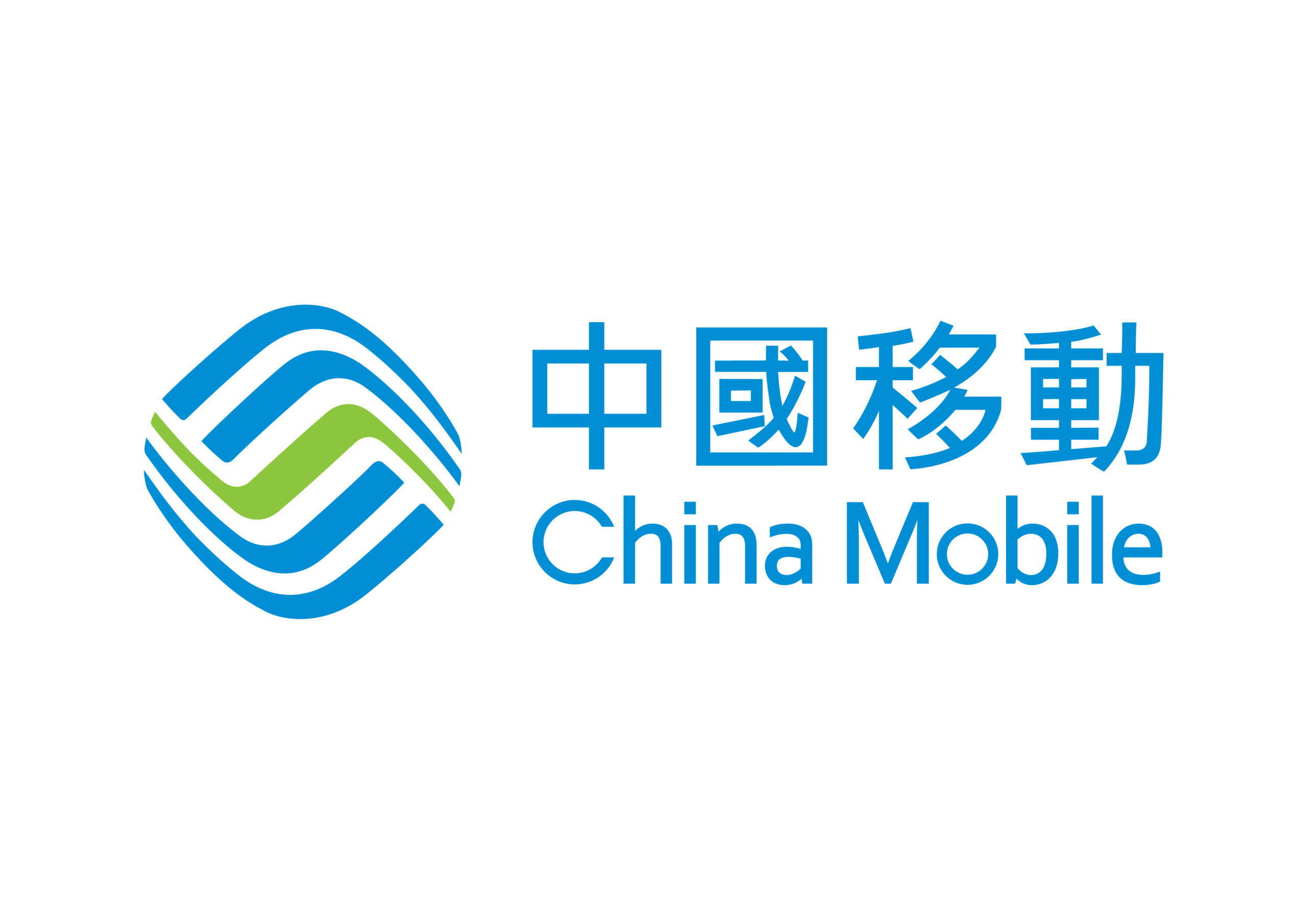 China Mobile 中國移動