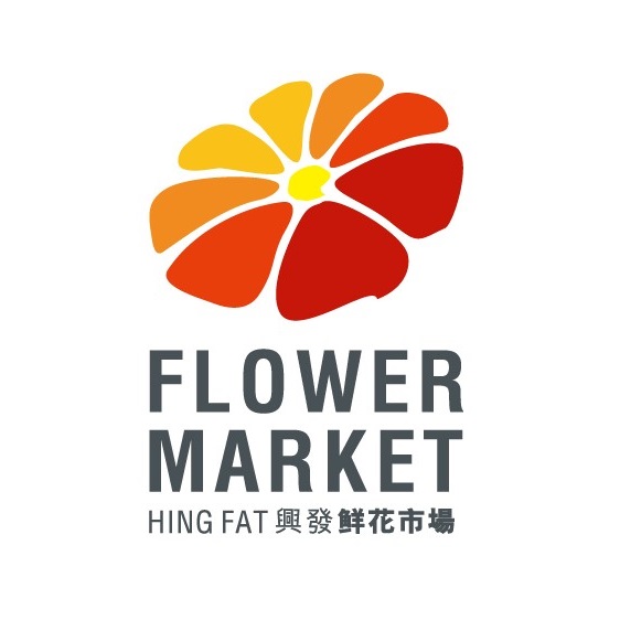 興發鮮花市場