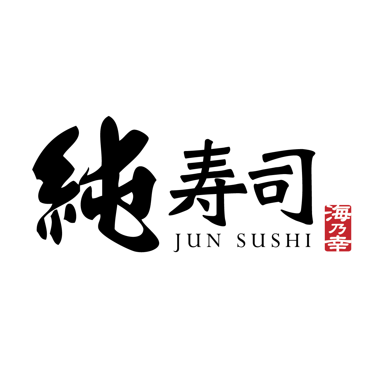 純寿司 JUN SUSHI