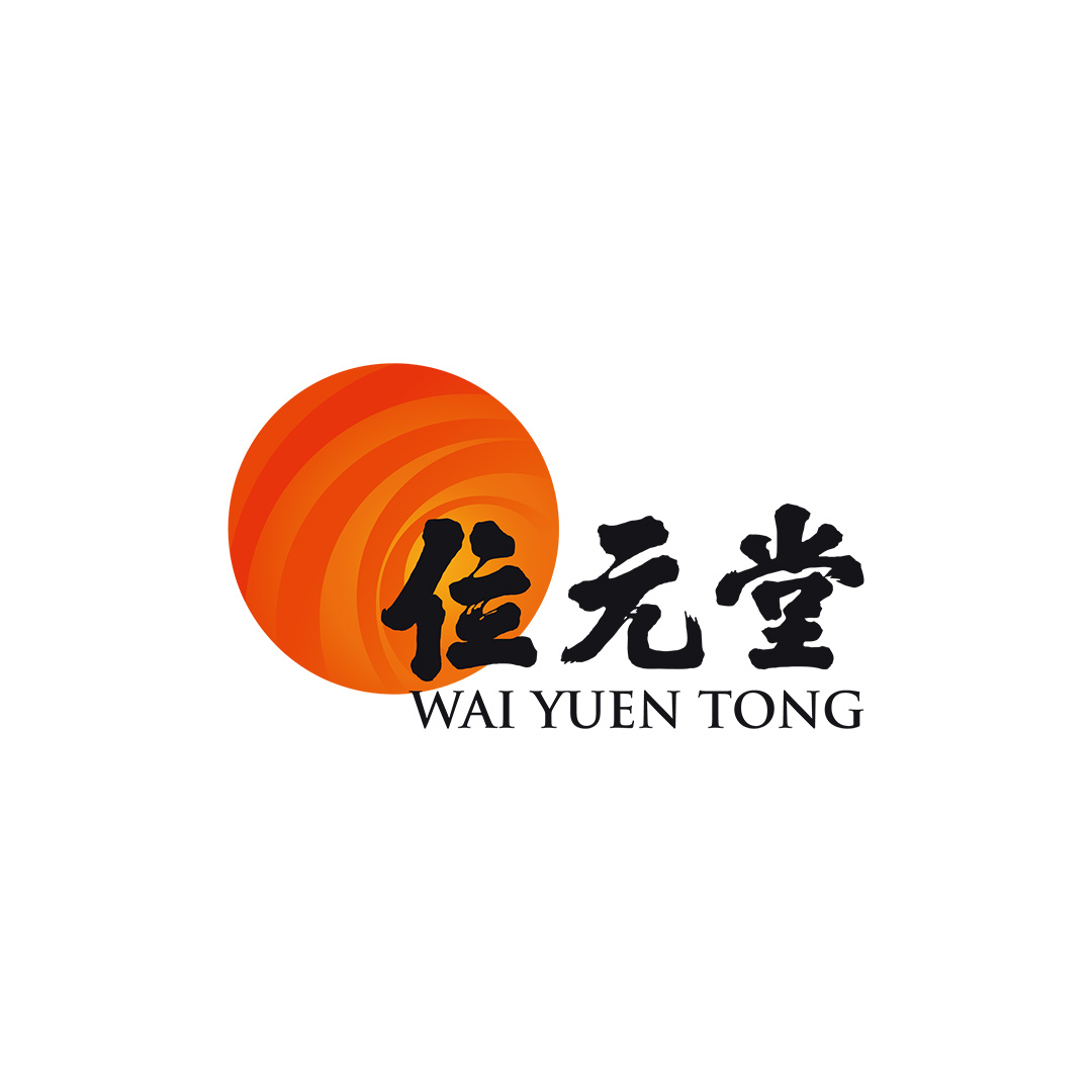 Wai Yuen Tong位元堂 