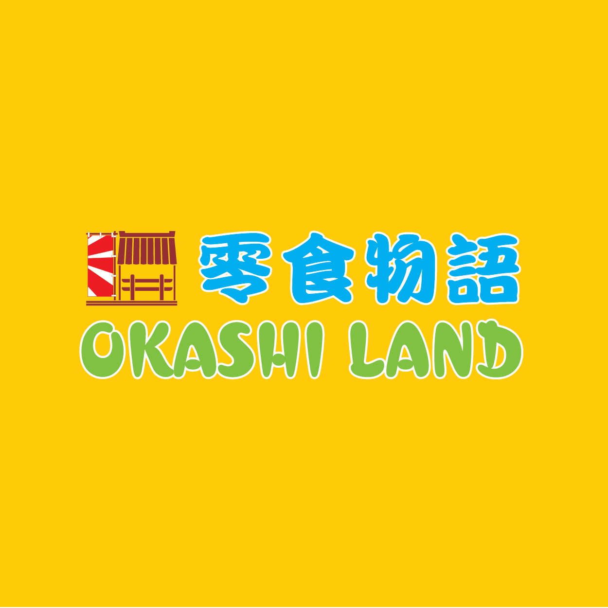 零食物語 OKASHI LAND