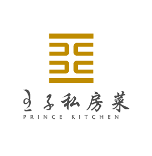 王子私房菜 Prince Kitchen